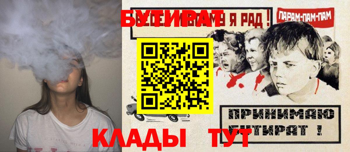 БУТИРАТ жидкий экстази Артём
