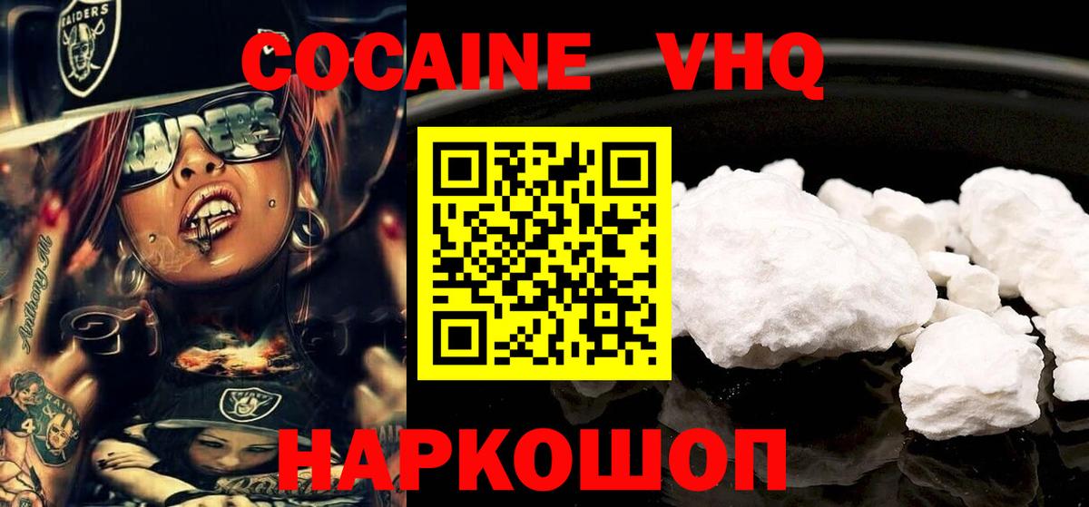 Артём  Cocaine Боливия  Вход с VPN  Кокаин 97% 