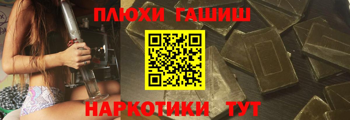 ГАШ  Гашиш hashish  Вход с VPN  ГАШИШ гашик  Артём 