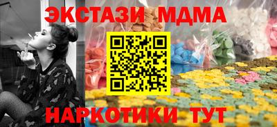 экстази Шебекино