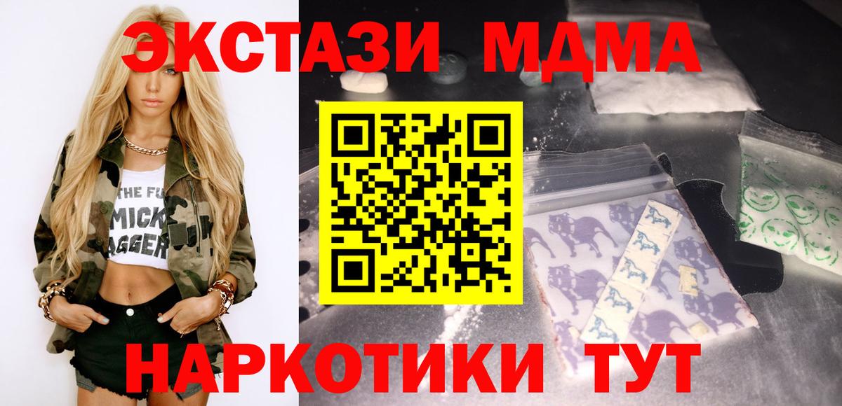 MDMA кристаллы Артём