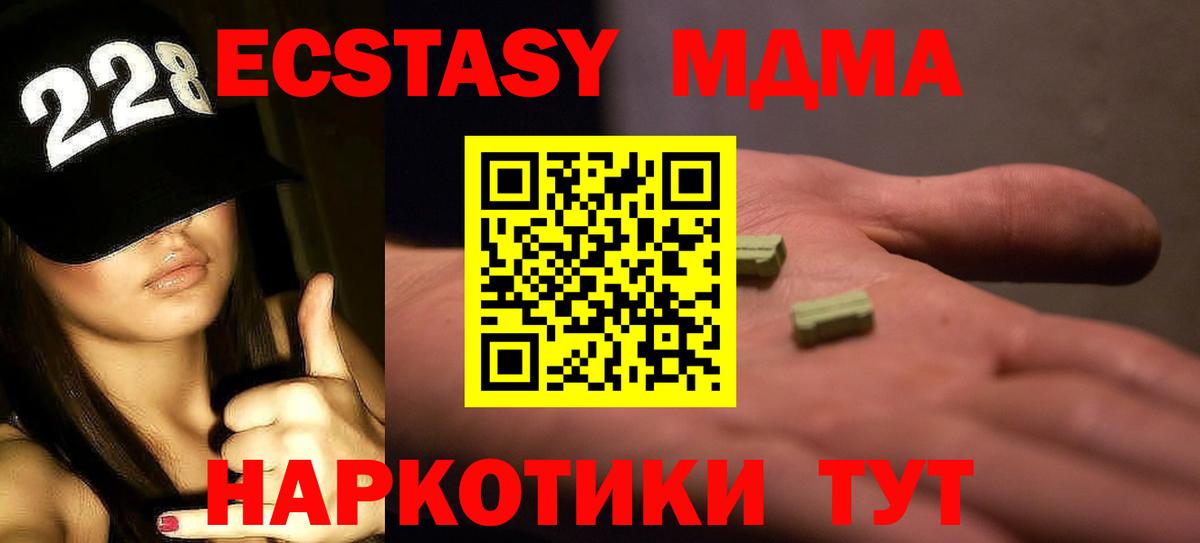 MDMA  MDMA кристаллы  Вход с VPN  Артём  MDMA кристаллы 