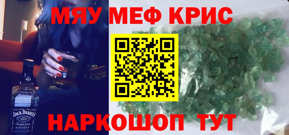 Меф мука Артём