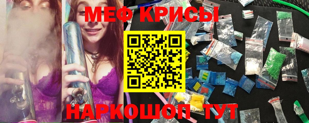 МЕФ  Мефедрон mephedrone  Мефедрон мяу мяу  Вход с VPN  Артём 