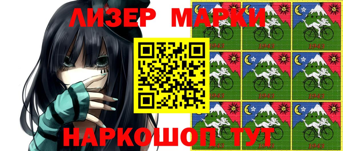 Марки NBOMe 1,5мг Артём